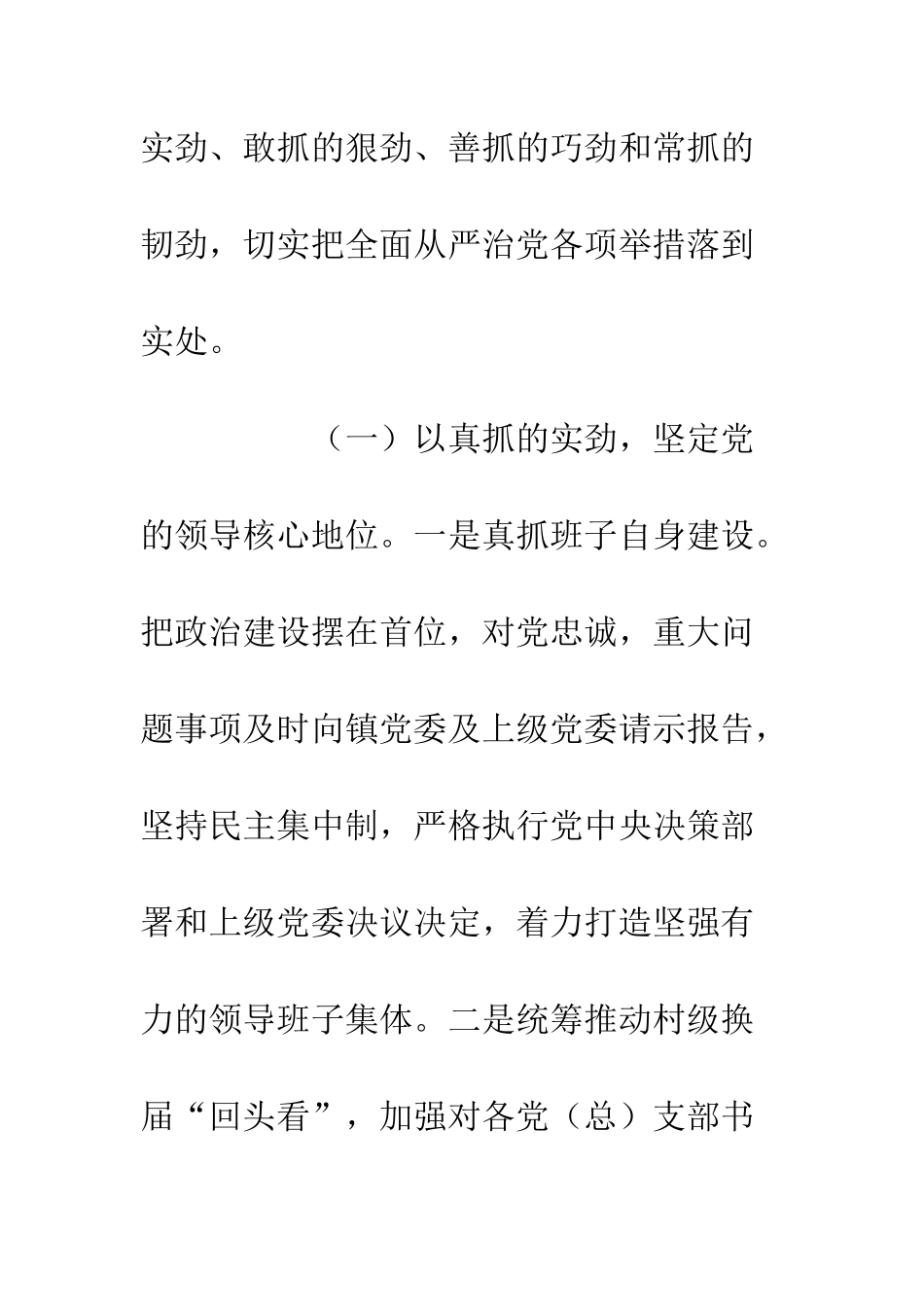 20XX政府上半年工作总结下半年工作计划_第3页