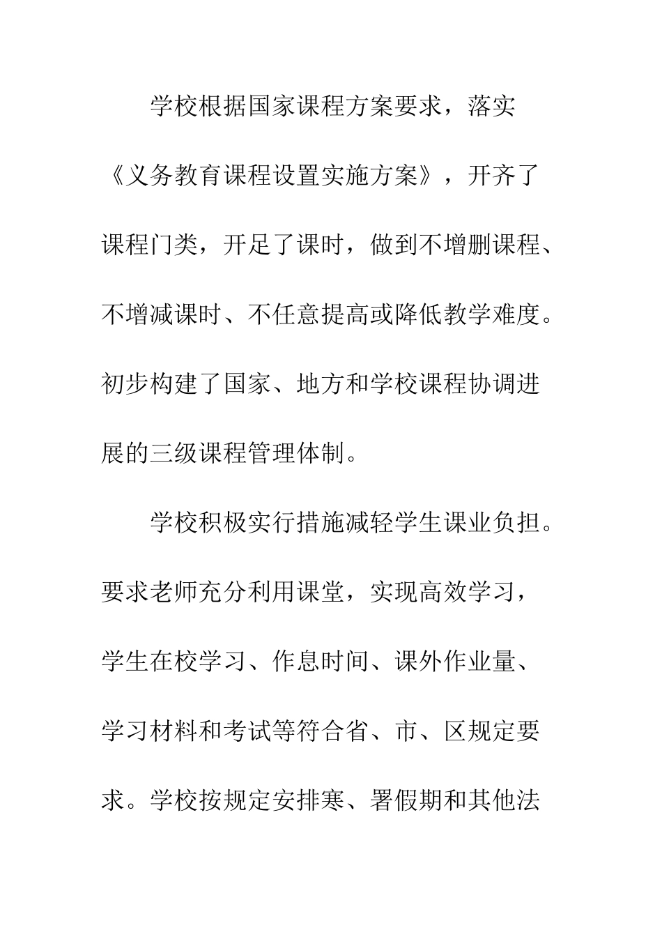 20XX教师教学规范工作总结_第2页