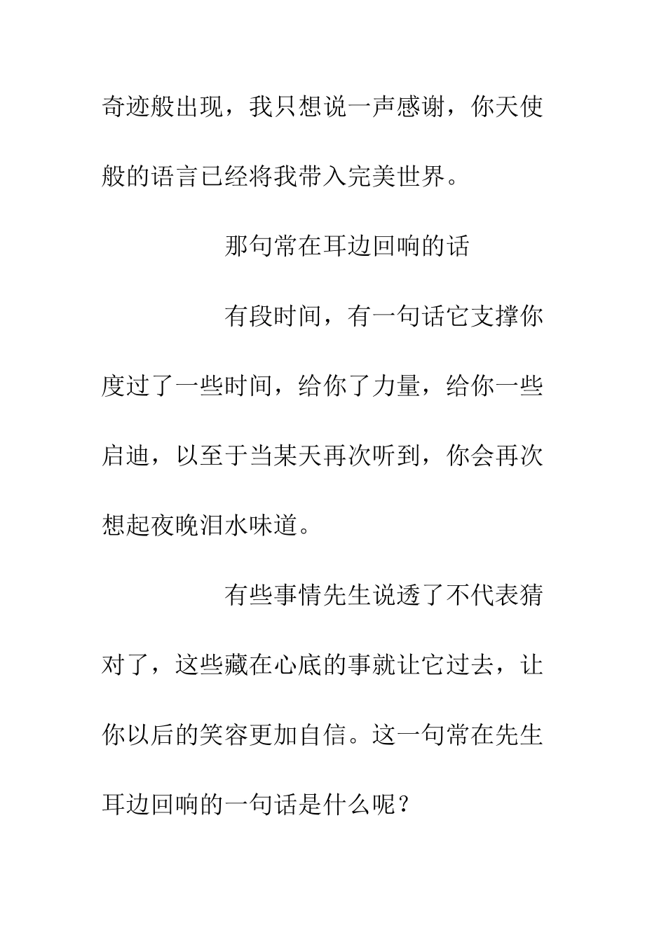 20XX文案指导工作个人年终总结_第3页