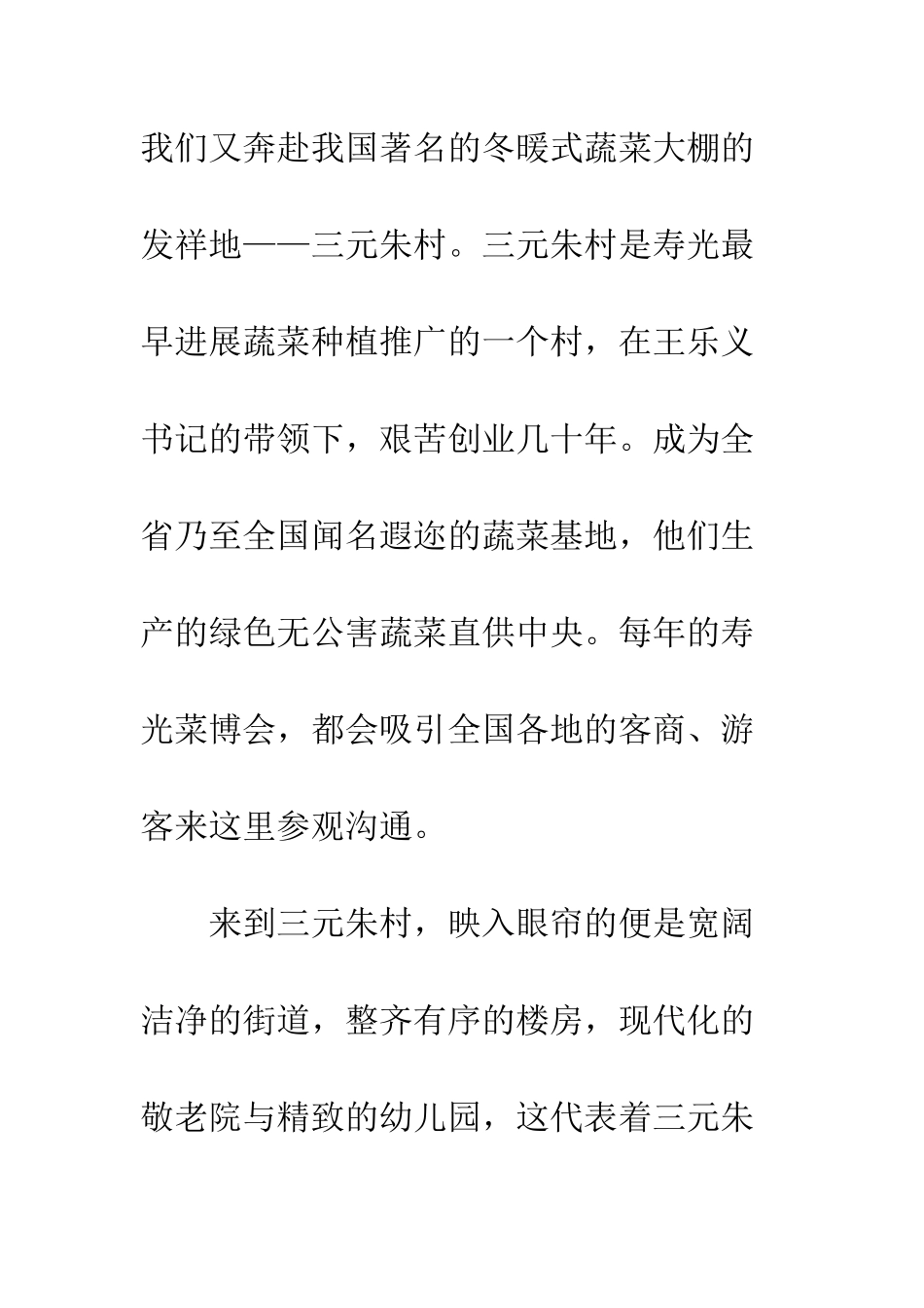 20XX最新“红色之旅”心得体会_第3页