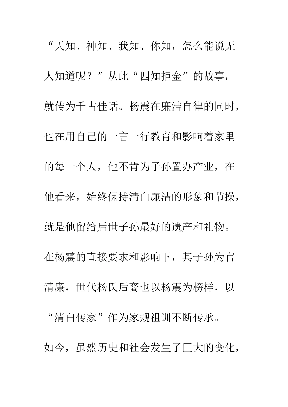 20XX最新《中国家规》读后感大全_第3页