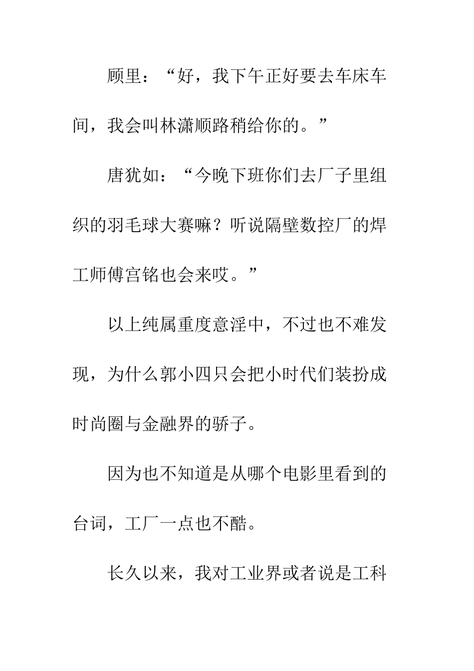 20XX最新《大国重器》观后感14篇_第2页