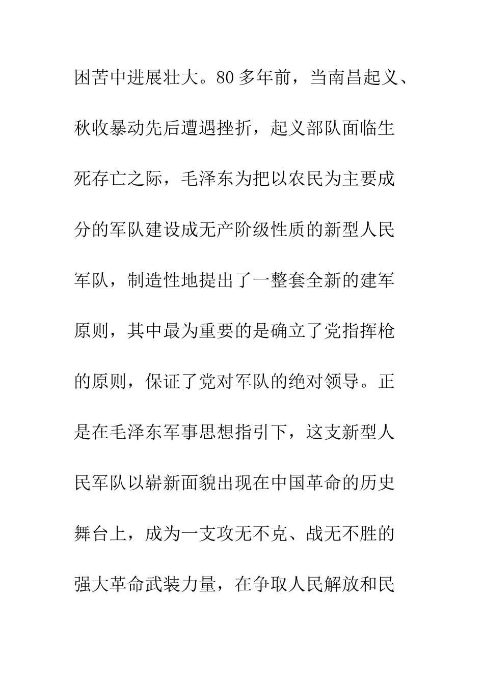 20XX最新个人思想作风整改报告汇总_第3页