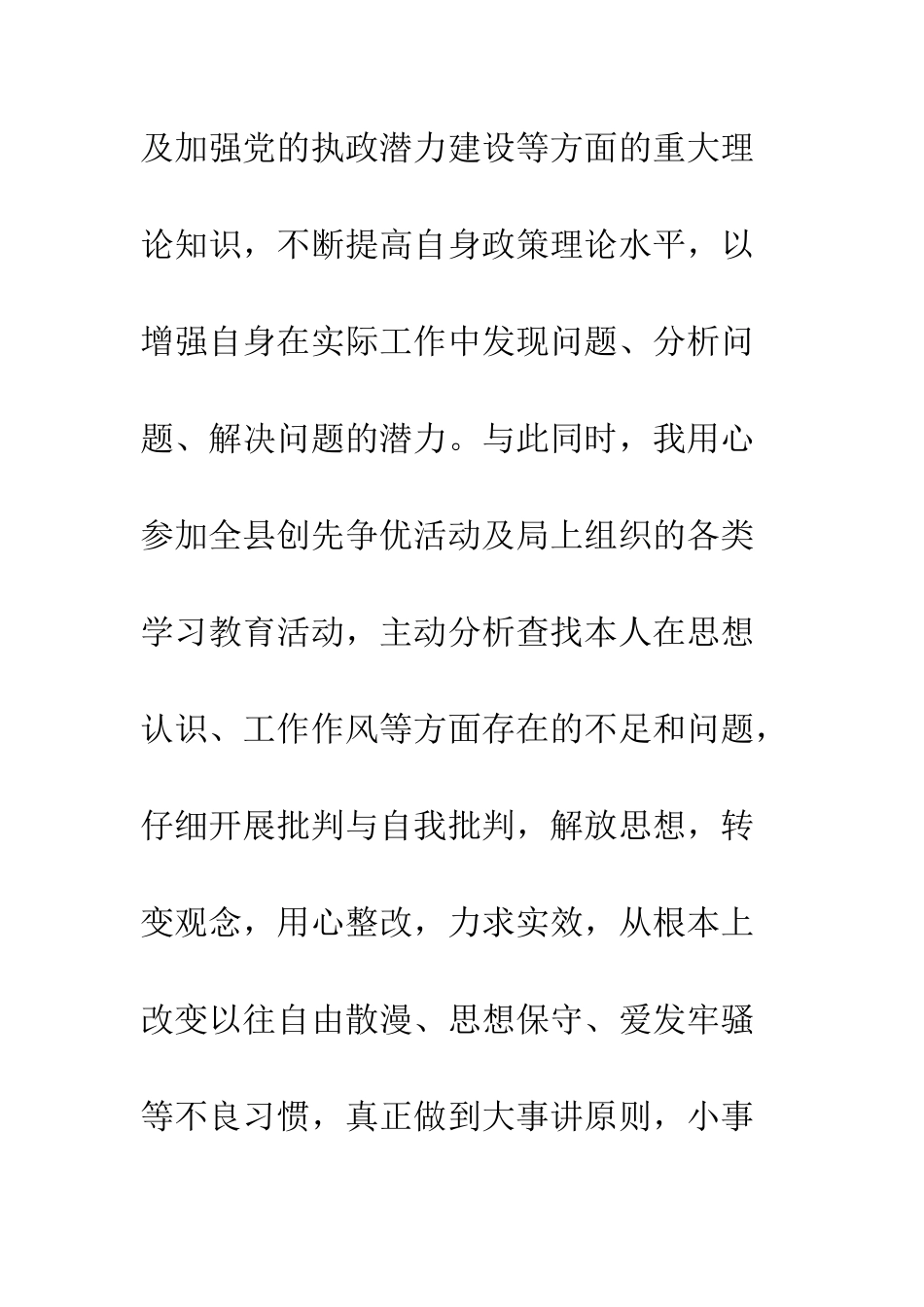 20XX最新公务员个人工作总结精选_第2页