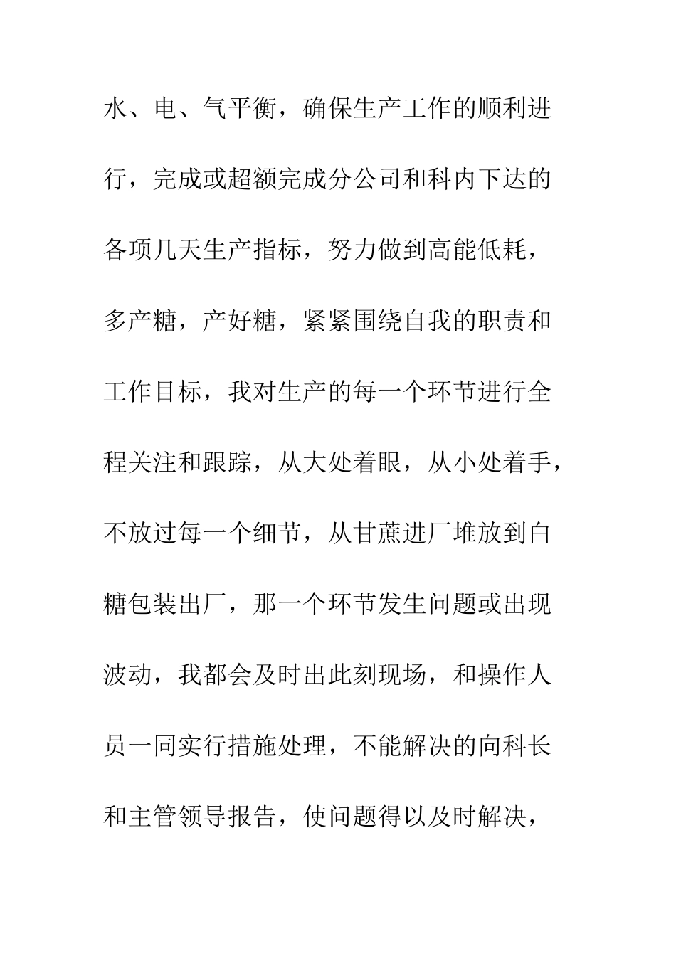 20XX最新助理工程师工作总结范本_第3页
