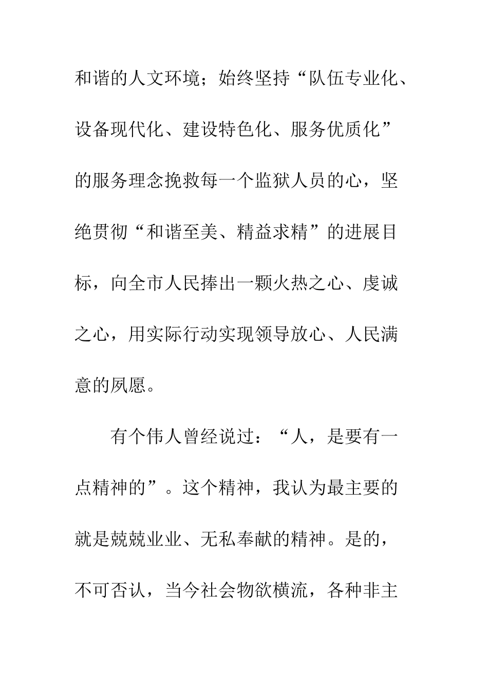 20XX最新希望班班主任工作总结_第2页