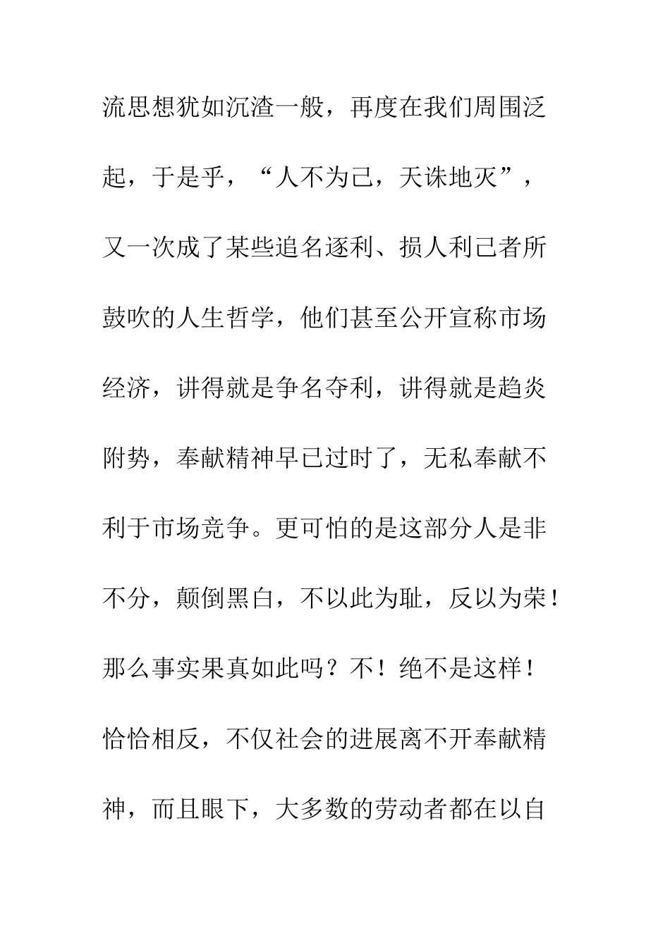 20XX最新希望班班主任工作总结_第3页