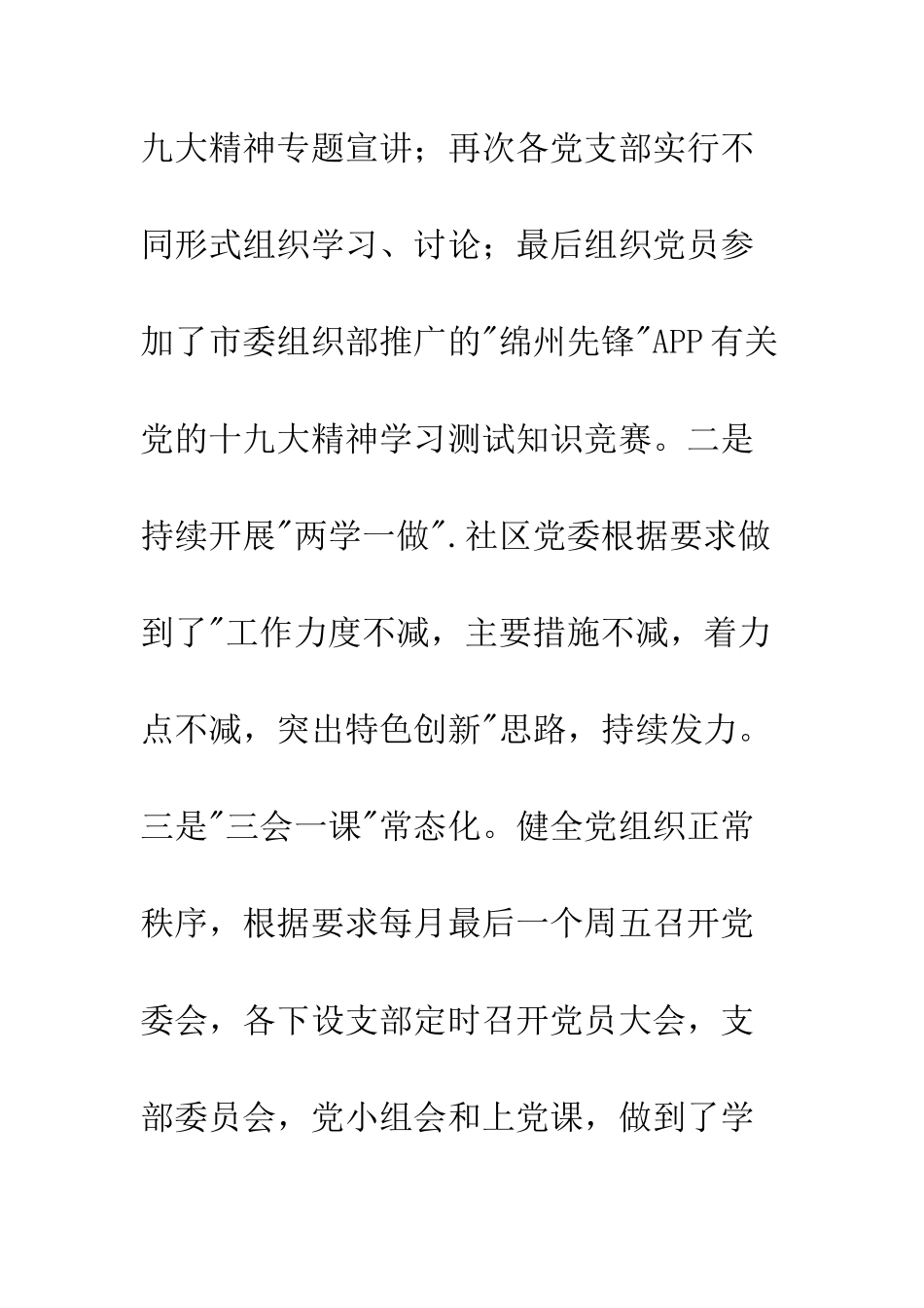 20XX最新年度-服务标兵-代表发言稿大全_第3页