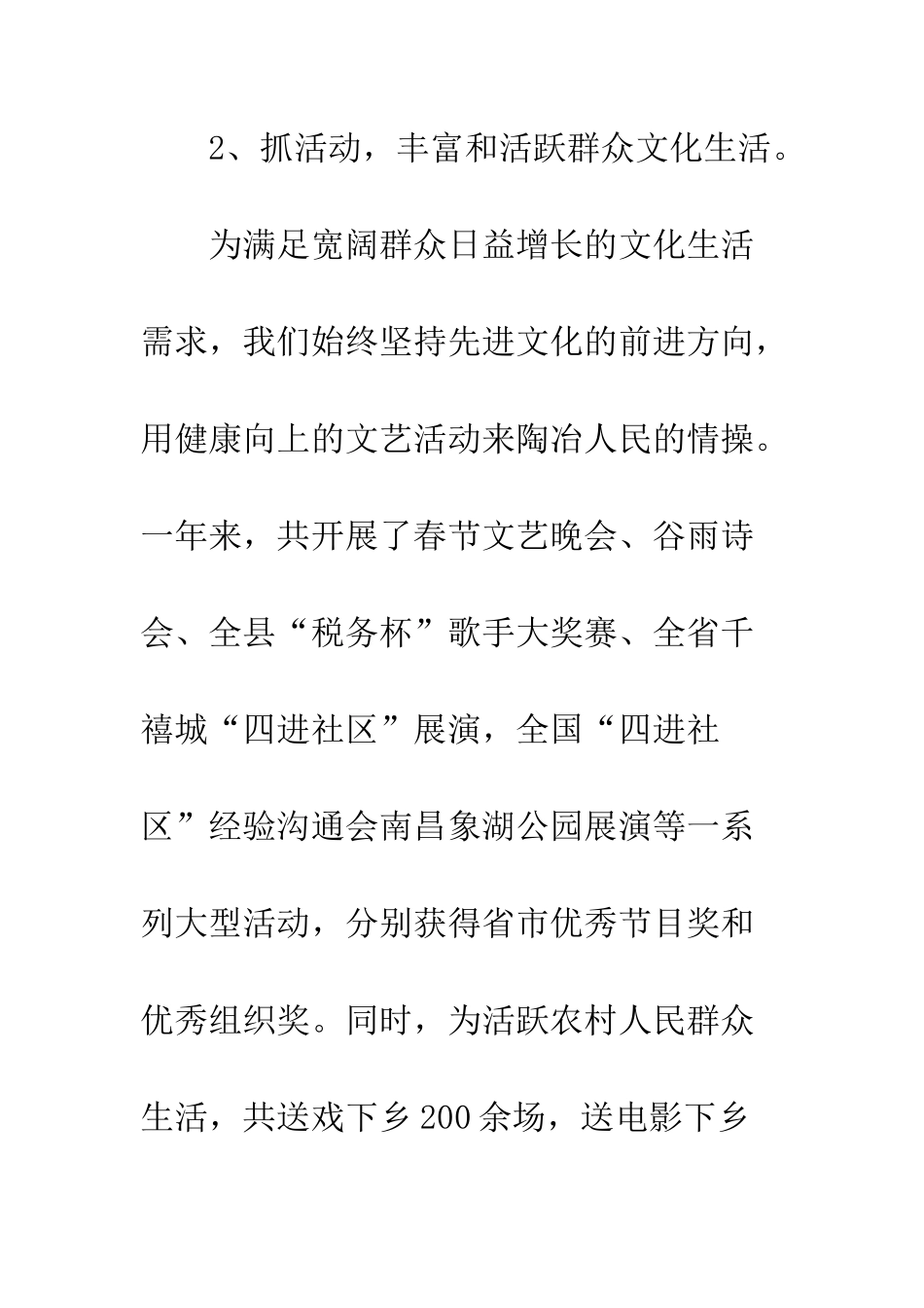 20XX最新广电公司个人年度总结模板_第3页