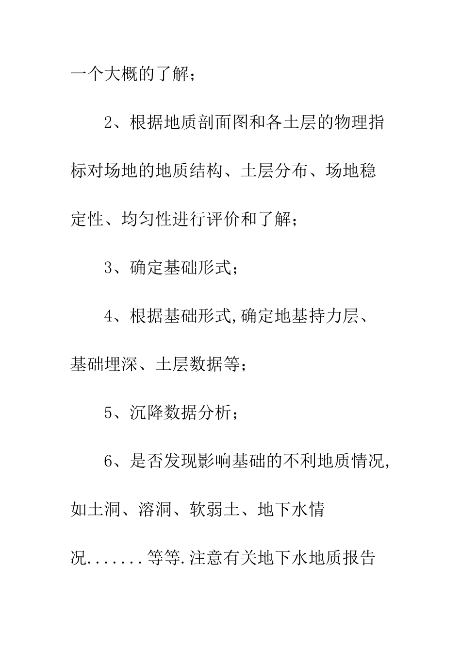 20XX最新建筑设计院个人工作总结模板_第2页