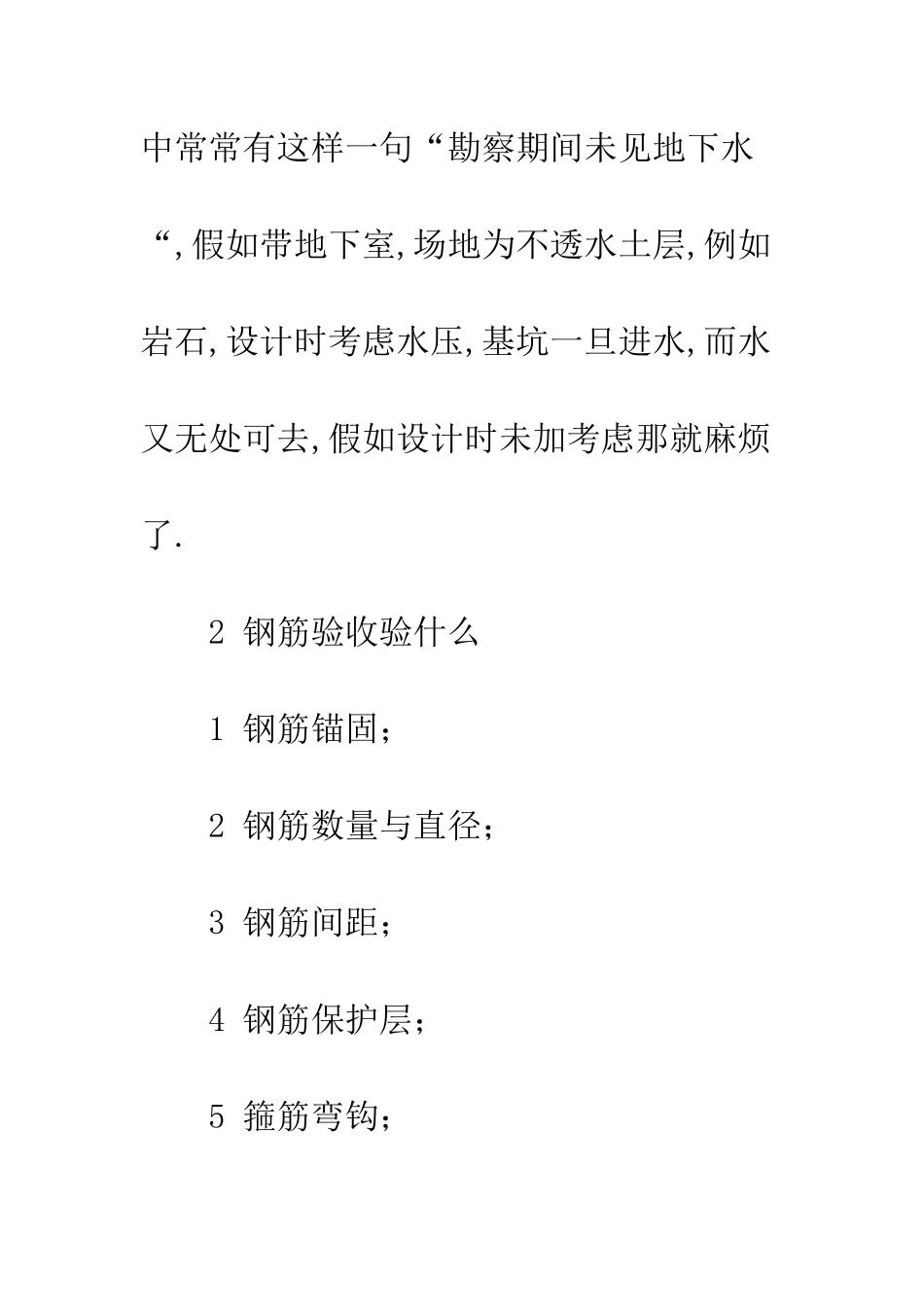 20XX最新建筑设计院个人工作总结模板_第3页