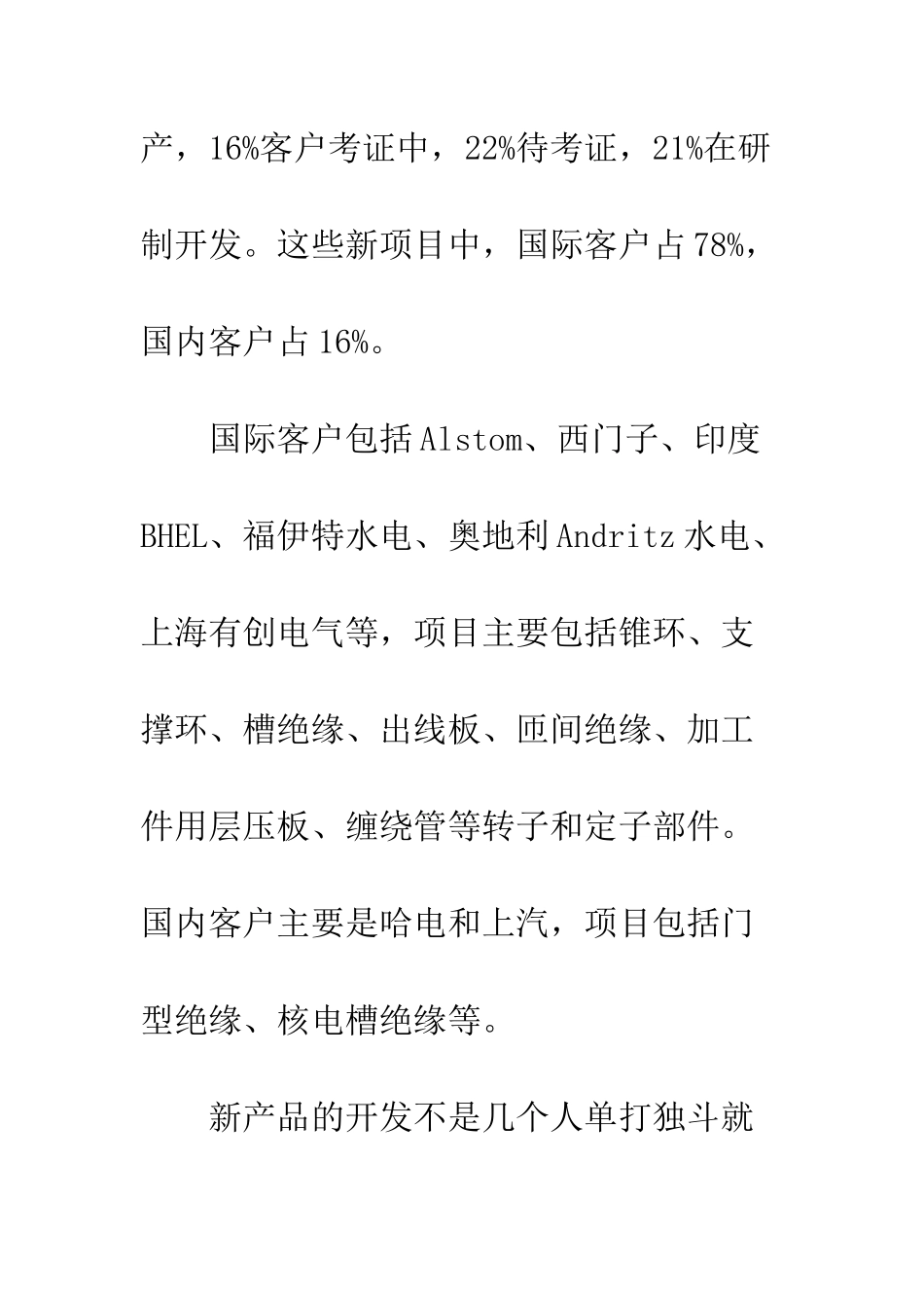 20XX最新技术部工作总结模板_第3页