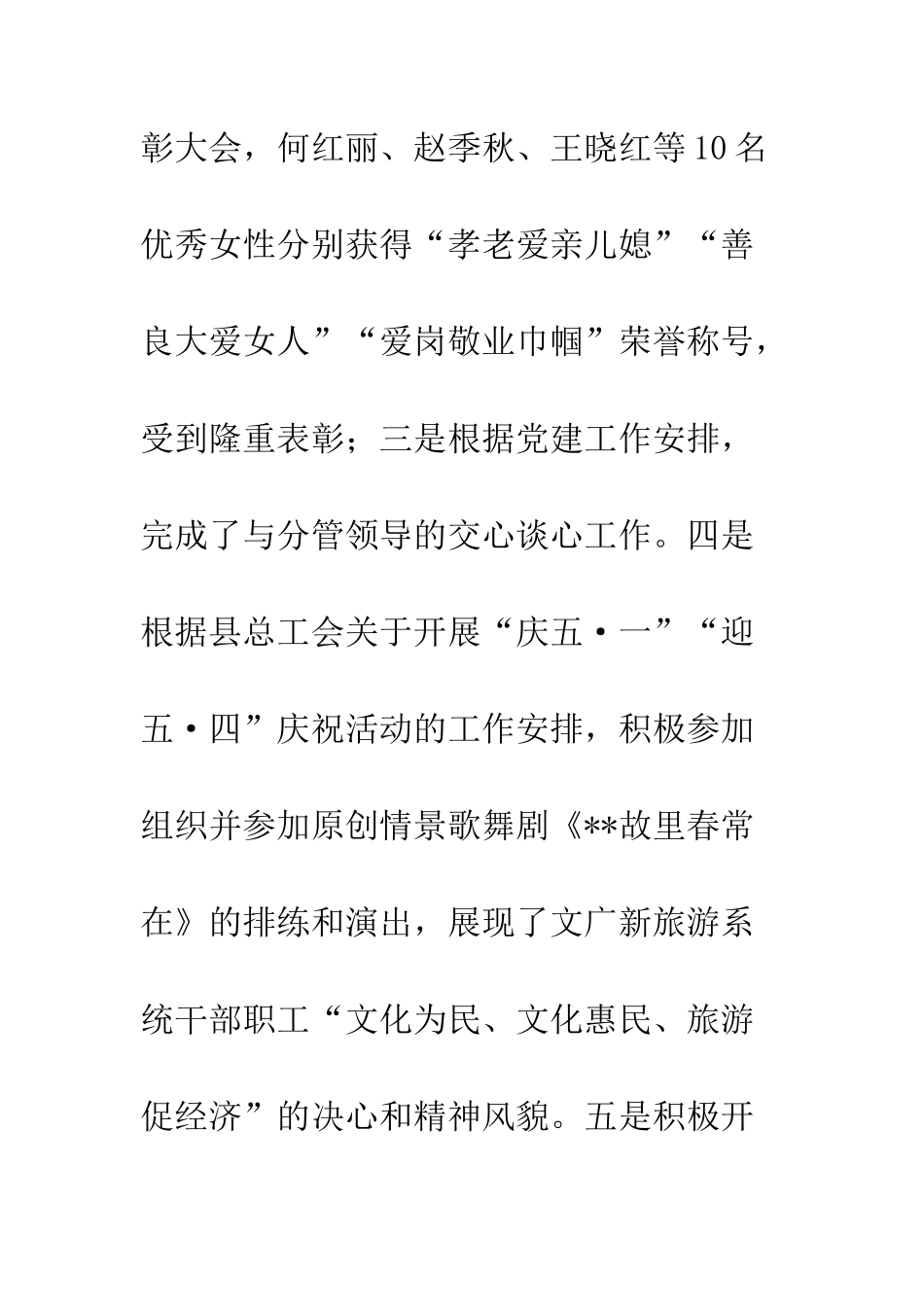 20XX最新新闻出版和版权股工作总结大全_第3页