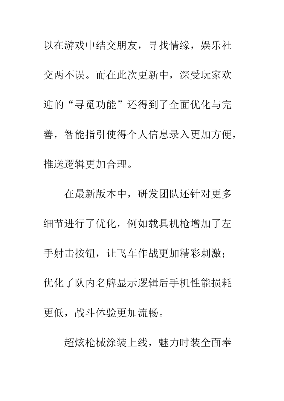 20XX最新春节后《终结者2审判日》更新大福利_第3页
