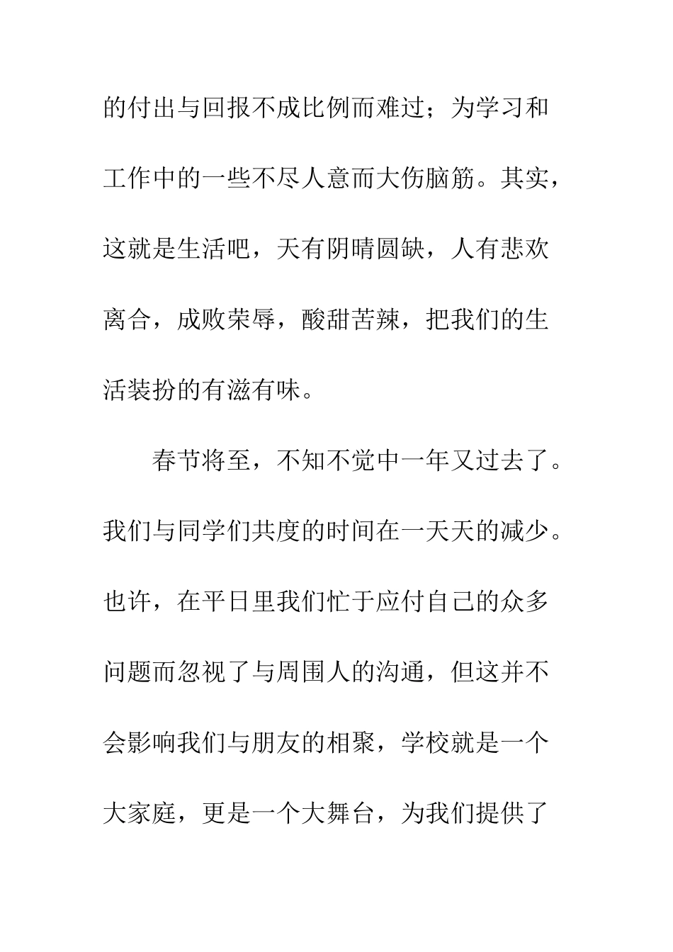 20XX最新植树节国旗下演讲稿大全_第3页