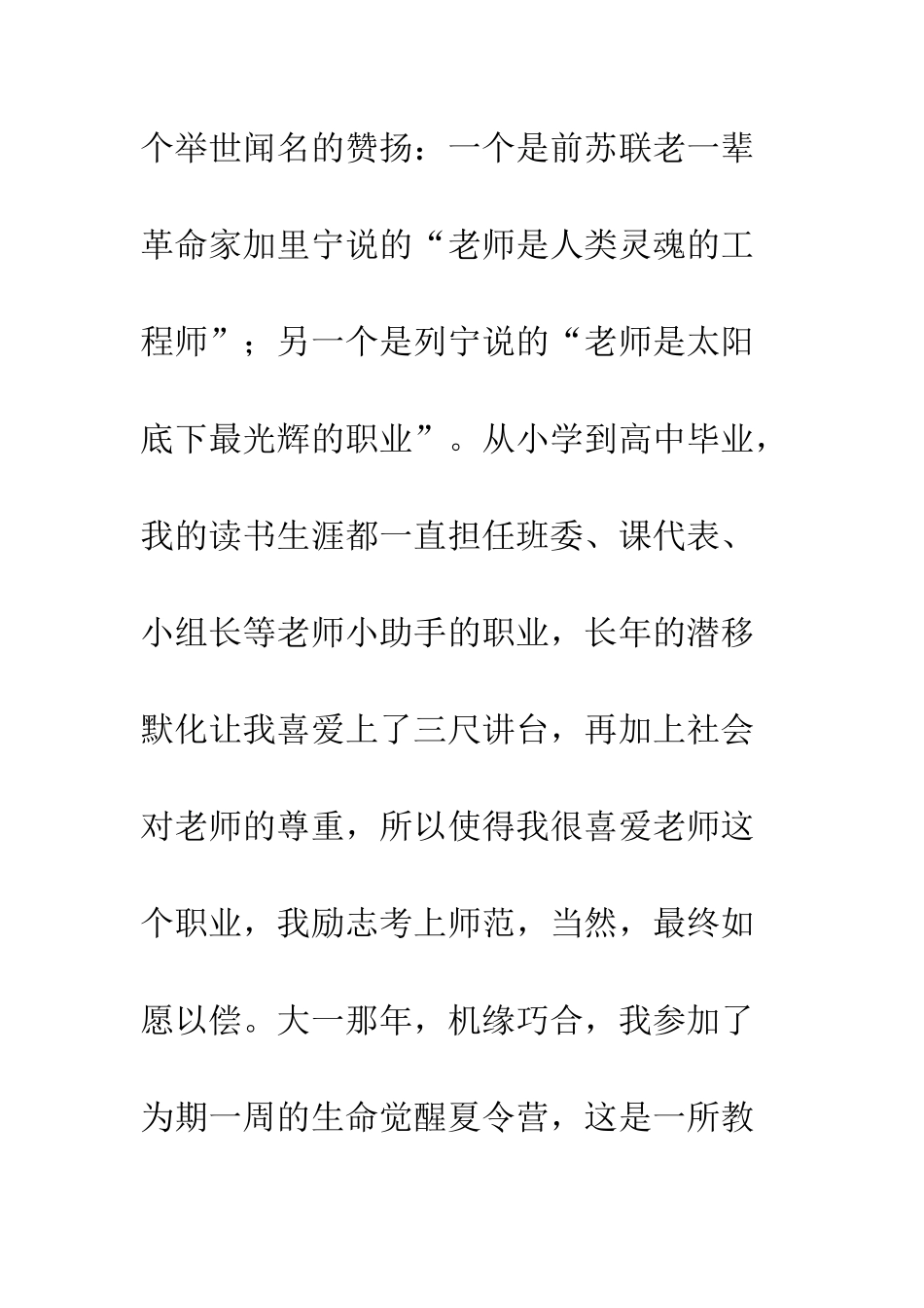 20XX最新班主任年终个人工作总结_第3页