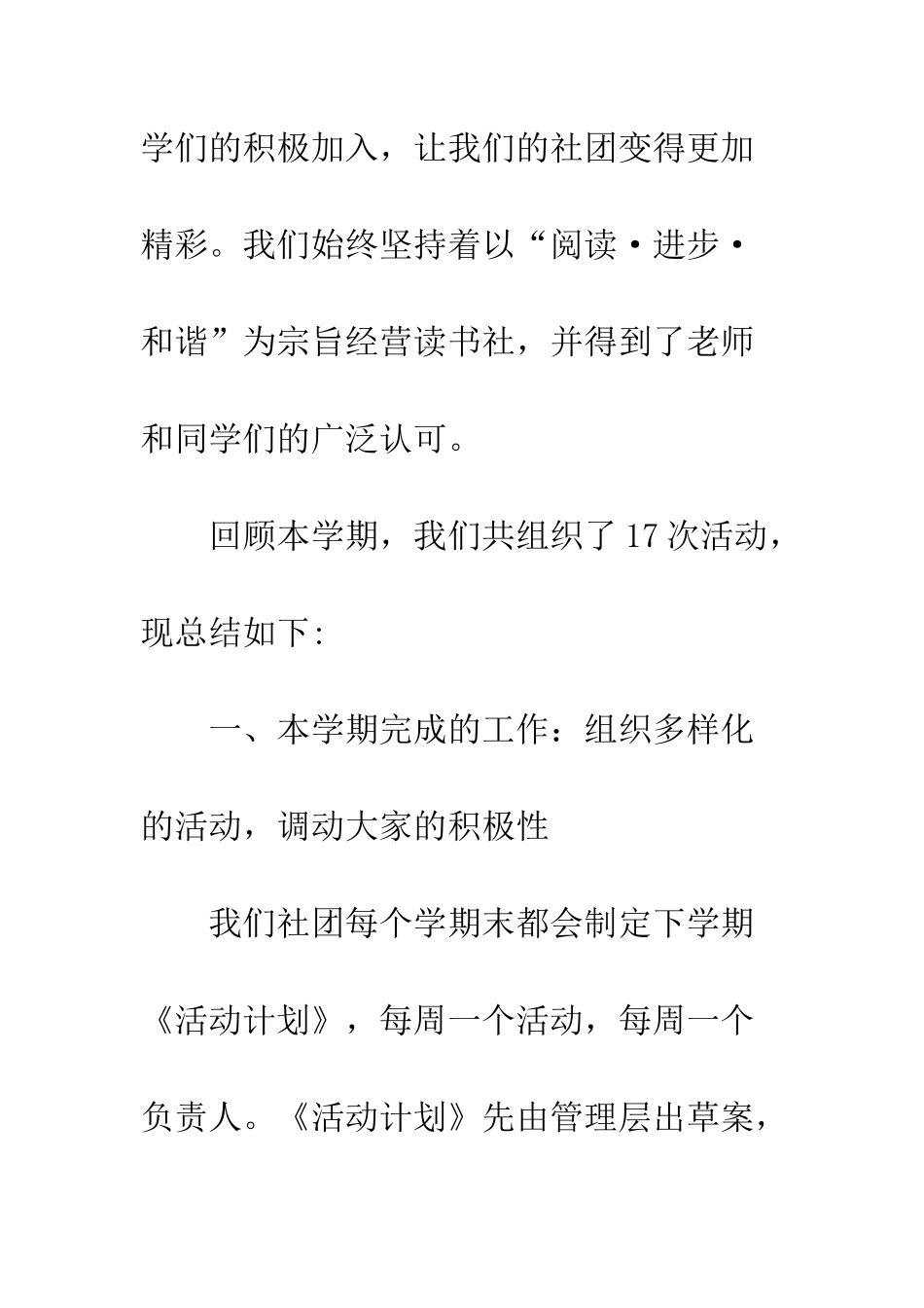 20XX最新社工工作总结_第2页