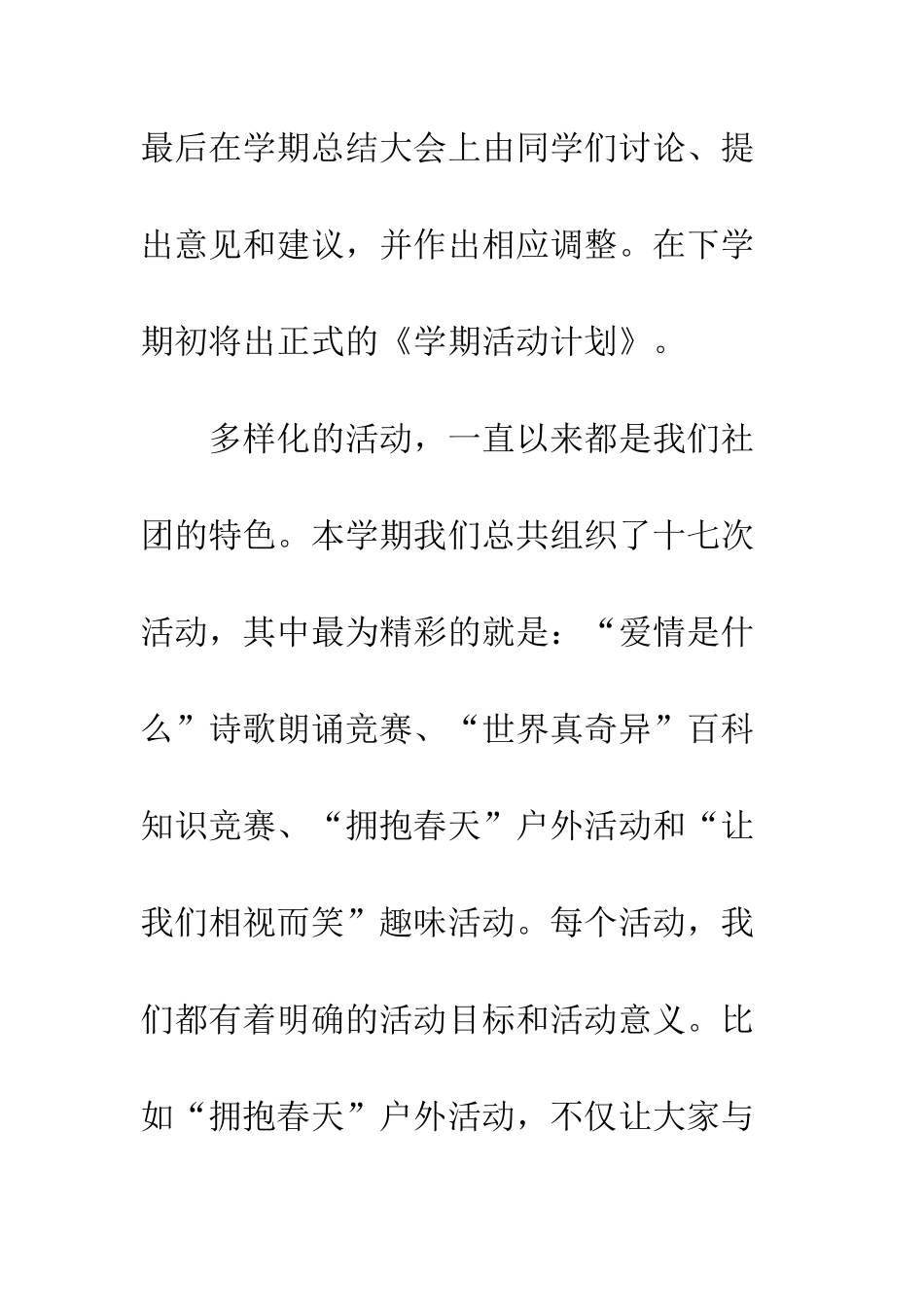 20XX最新社工工作总结_第3页