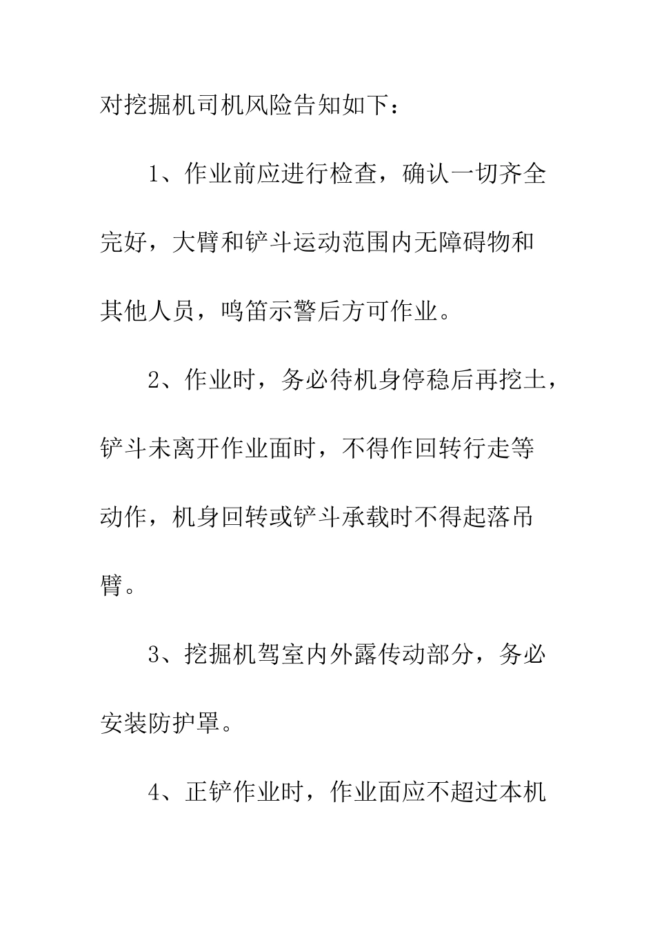 20XX最新精选的报告书大全_第2页