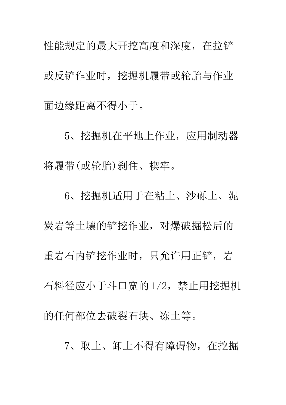 20XX最新精选的报告书大全_第3页