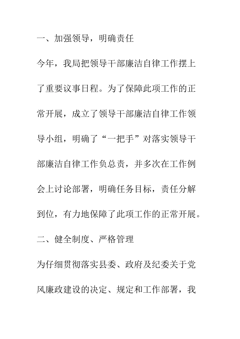 20XX最新统计局工作总结大全_第2页