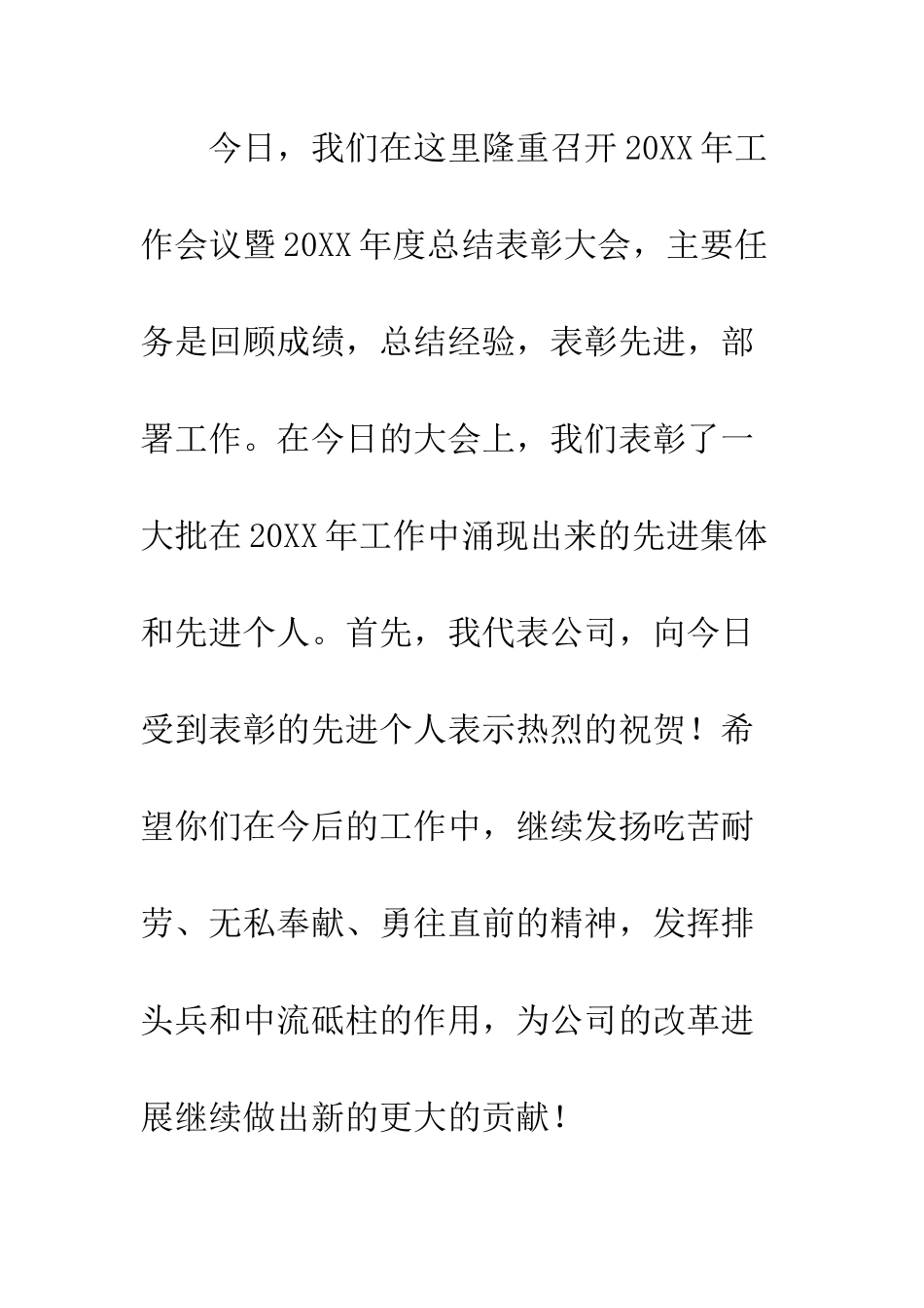 20XX最新证券工作总结及新一年工作计划_第3页