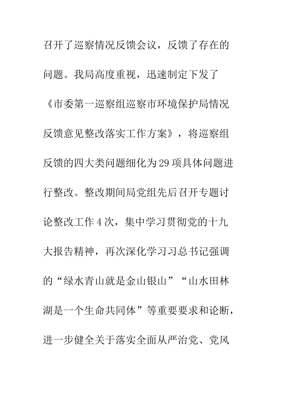 20XX最新通用关于工作总结及工作打算的报告模板_第3页
