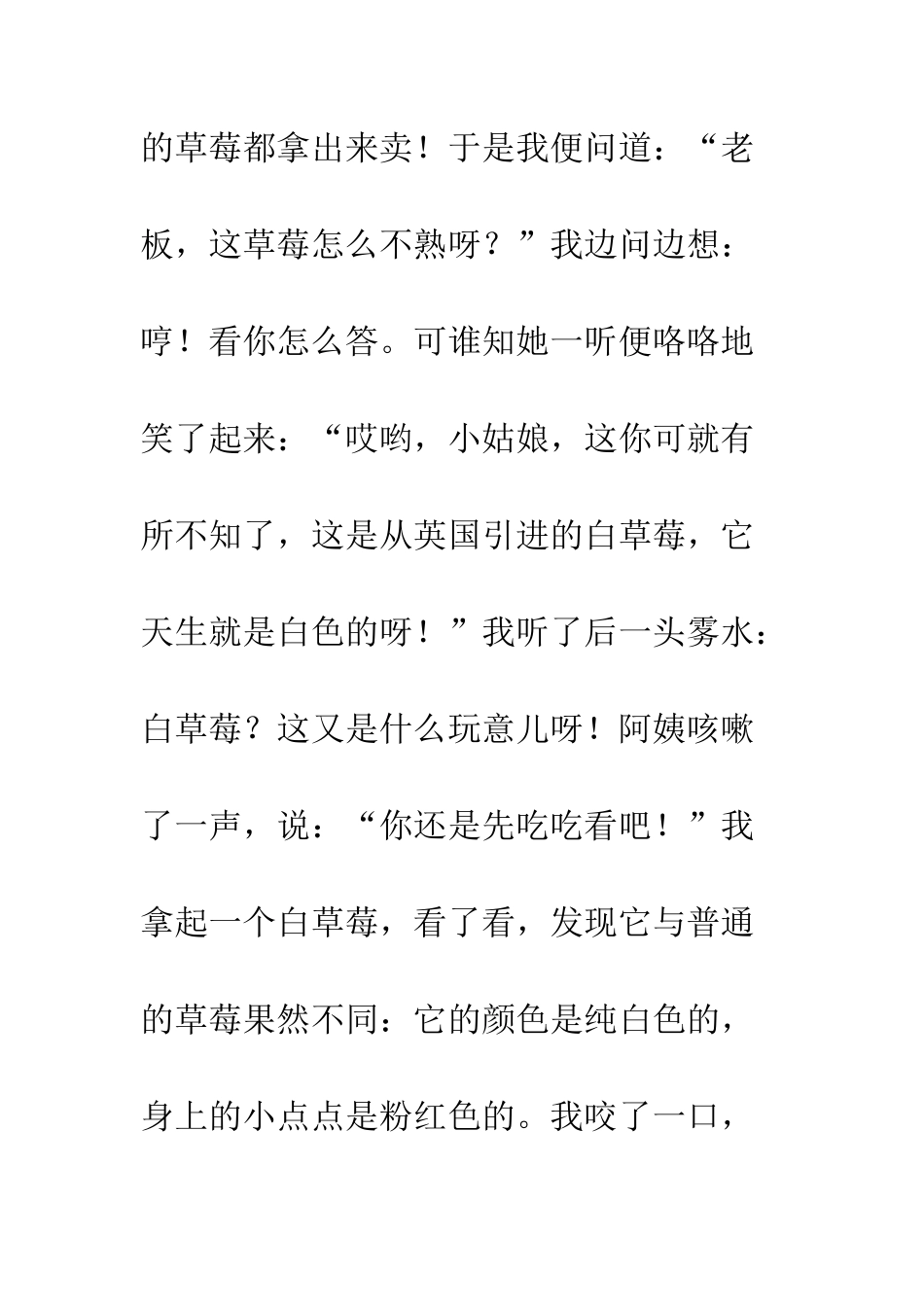 20XX清明节踏青作文精选大全_第3页