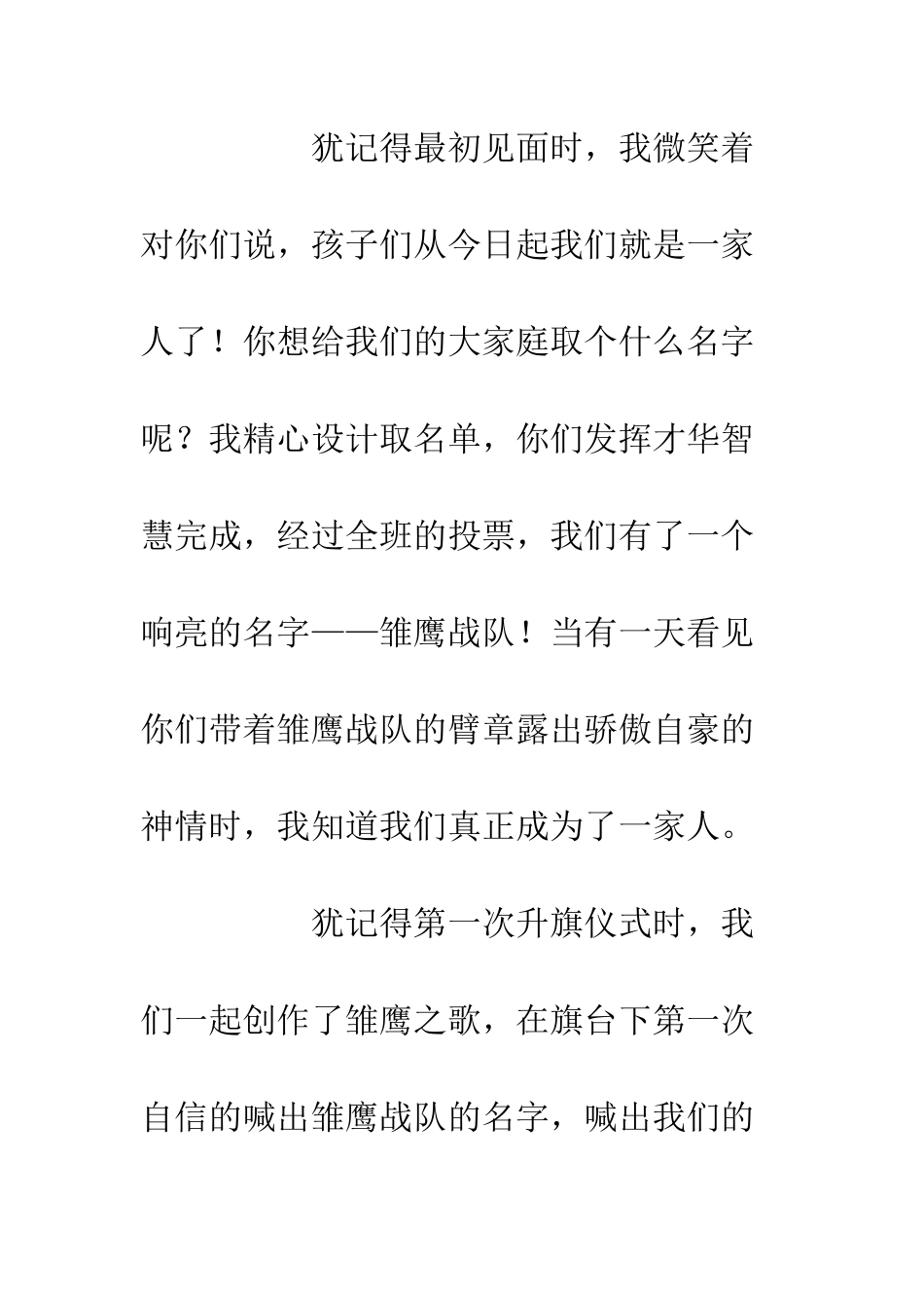 20XX班主任年度教育工作个人总结_第2页