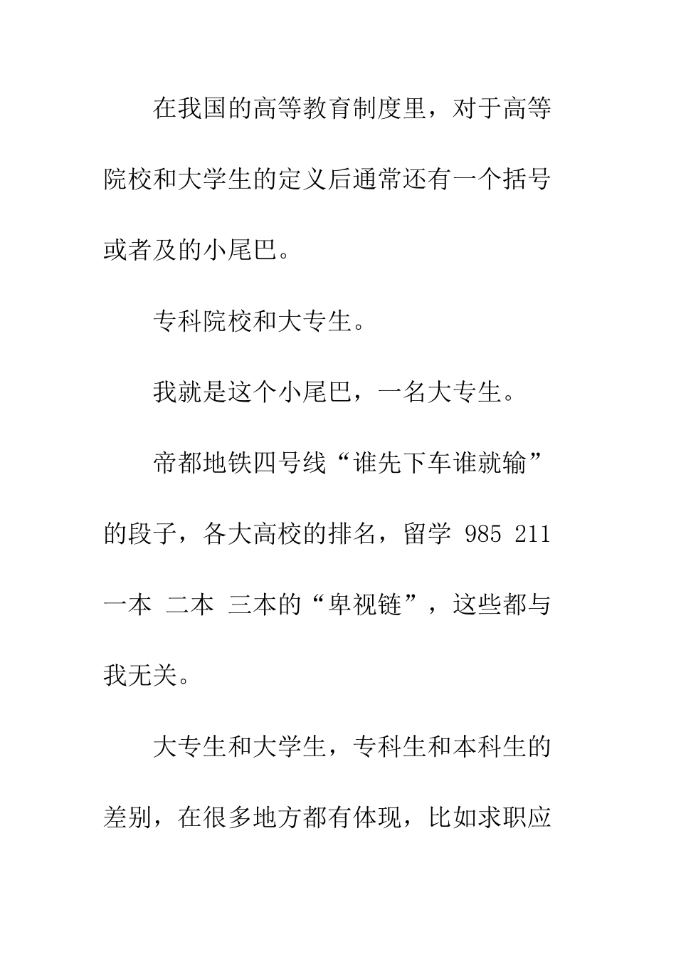 20XX的改变-不要怀疑-你要相信生活总会慢慢好起来_第3页