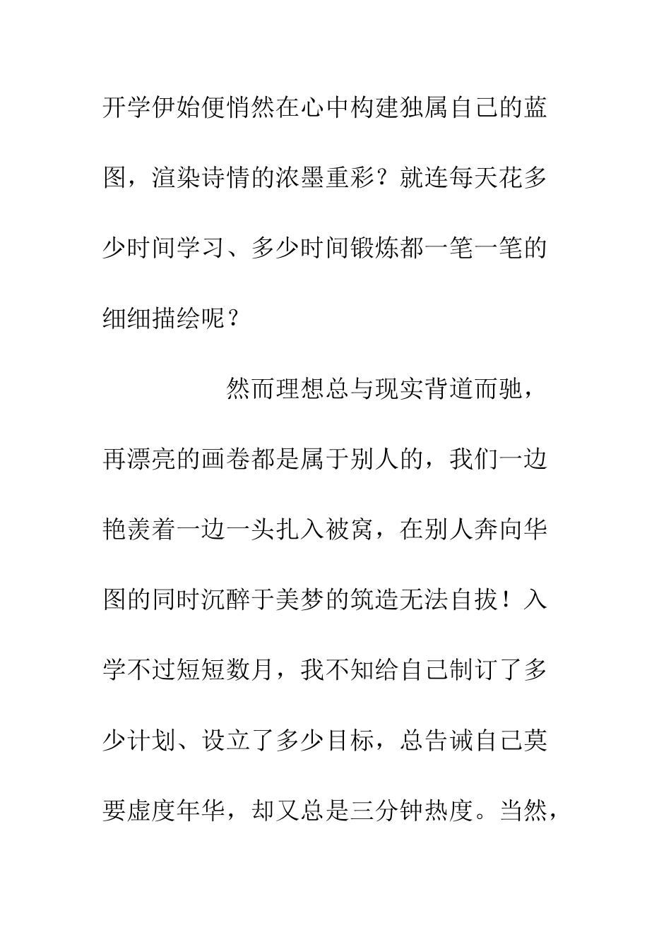 20XX级缅甸语班优秀演讲稿材料_第2页