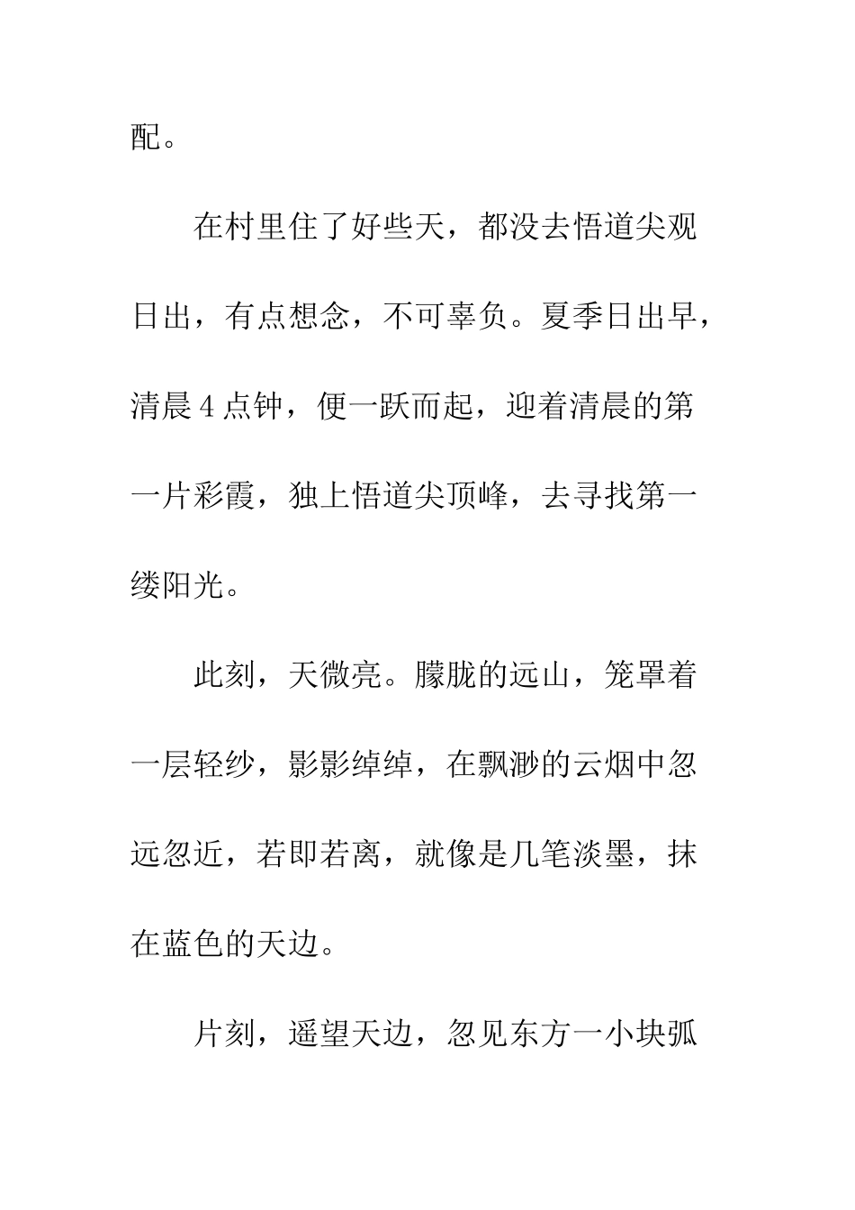 20XX纪检干部扶贫工作心得体会_第2页