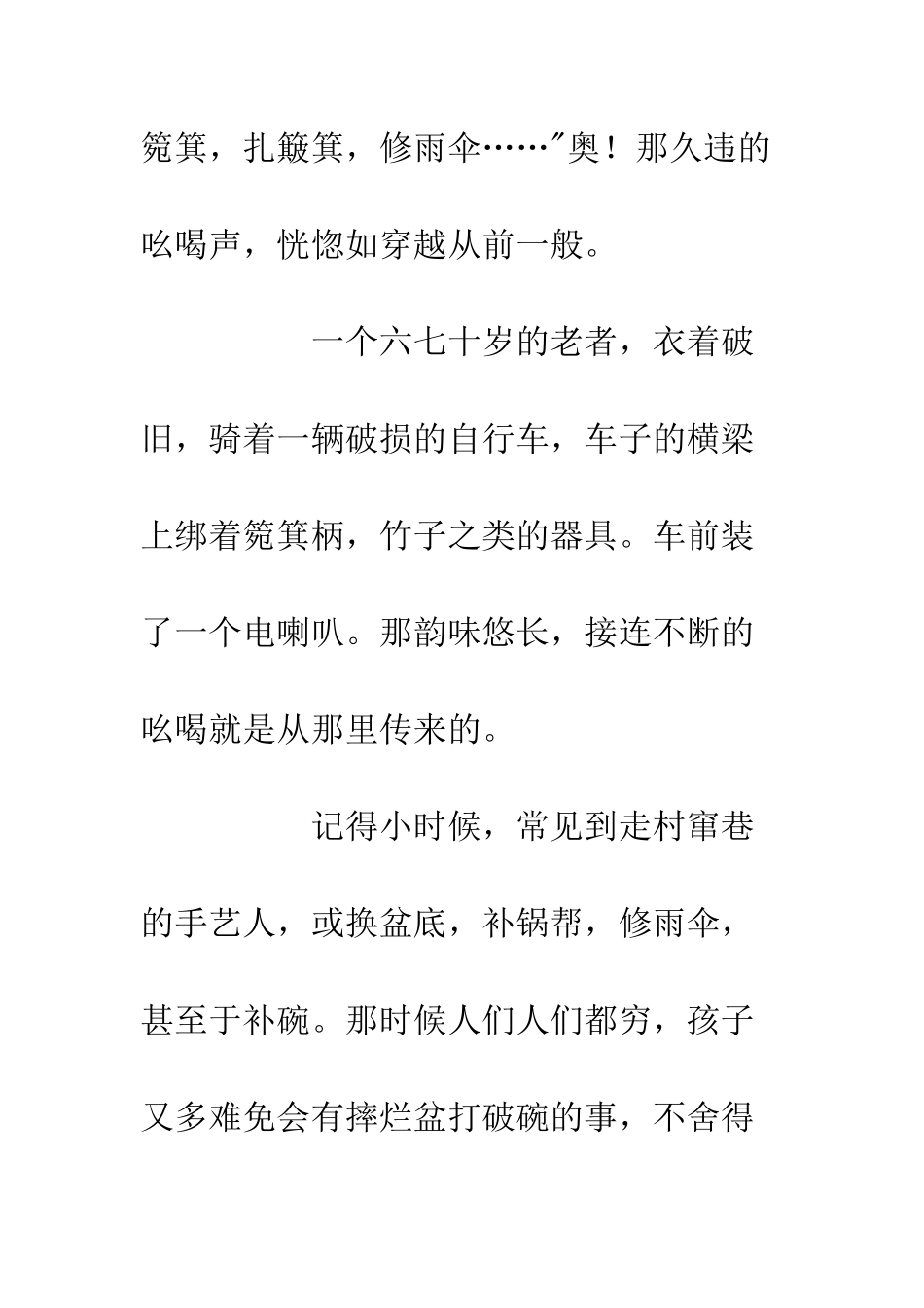 20XX纪念改革开放四十周年征文5篇_第2页