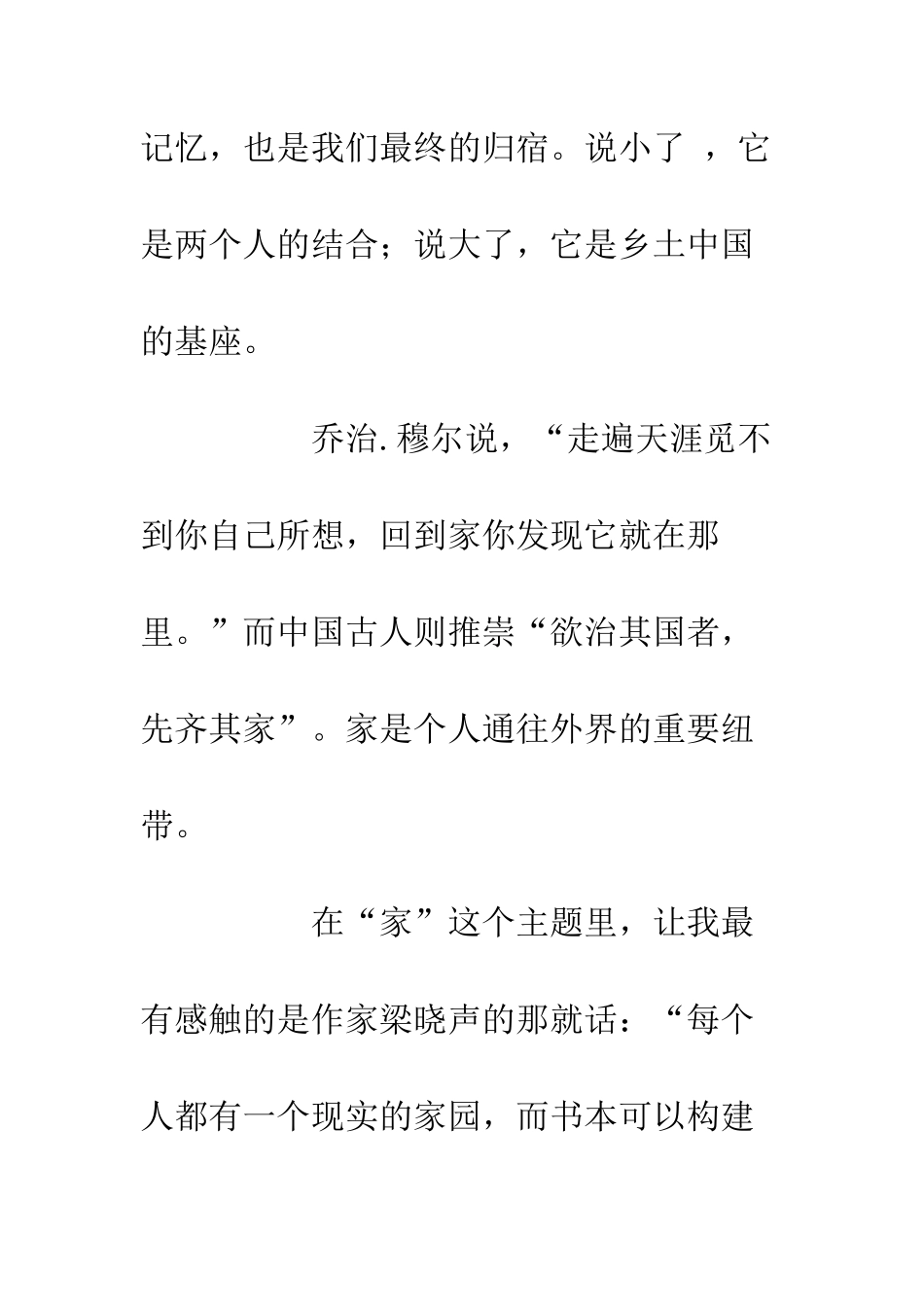 20XX读书学习感悟心得1000字_第2页