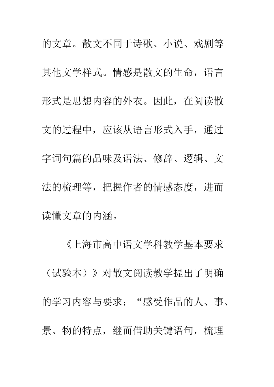 20XX邂逅霍金教学设计_第3页