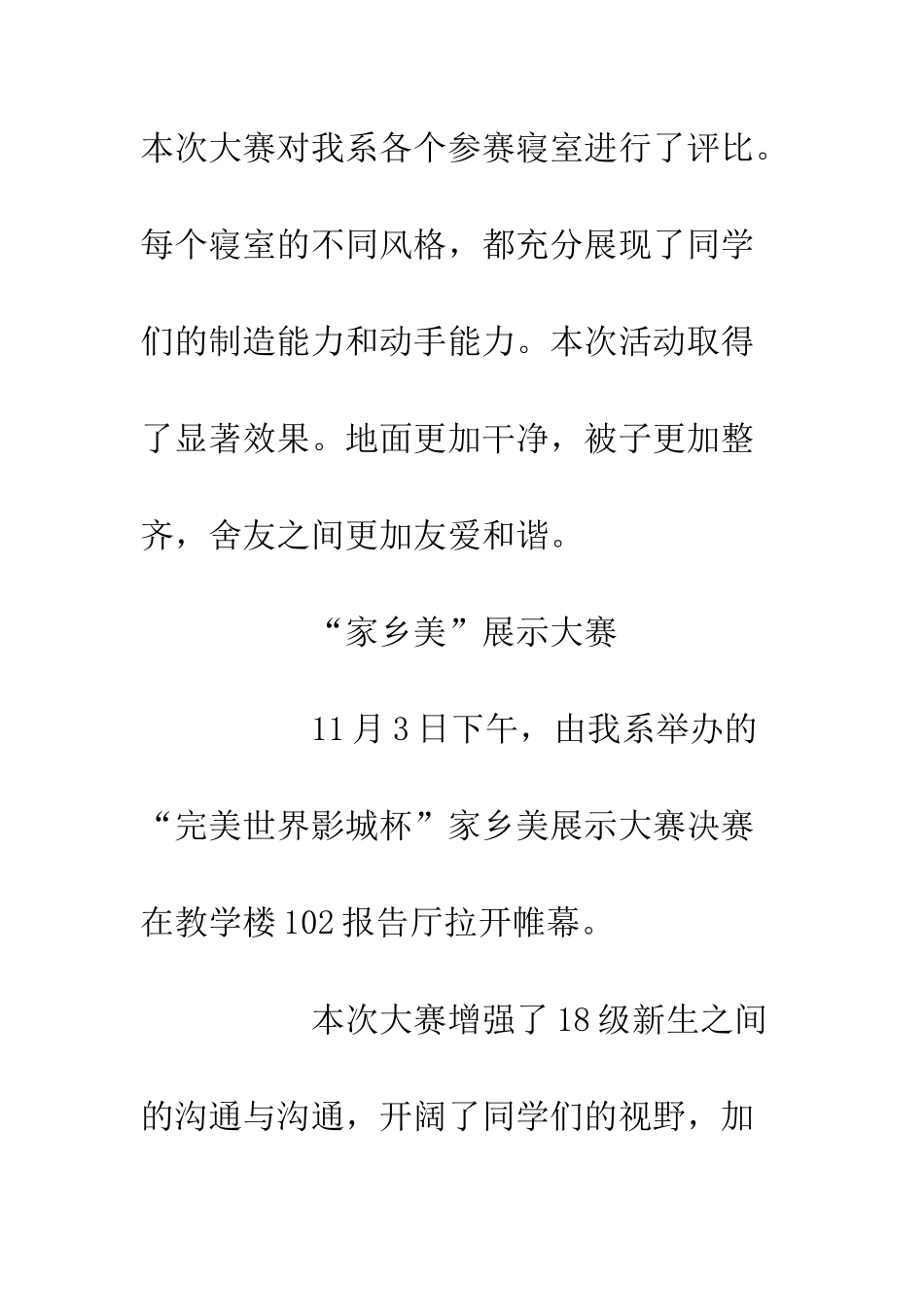 20XX高校学风建设月活动总结_第2页
