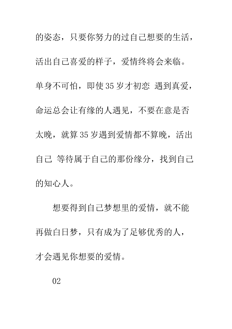 20世纪少男少女观后感影评_第3页