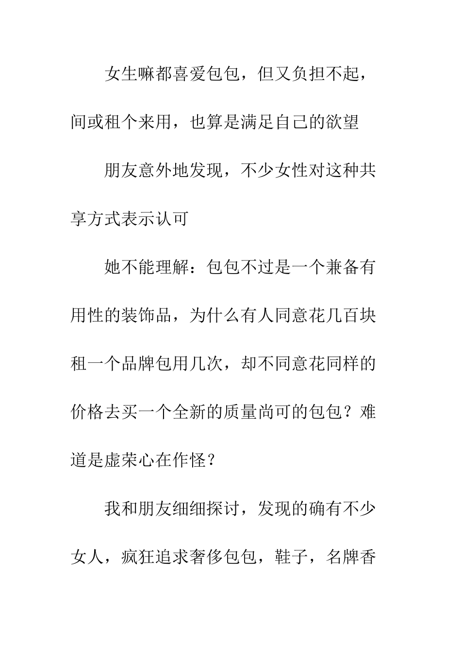 20几岁-怎样才能提升安全感？_第3页