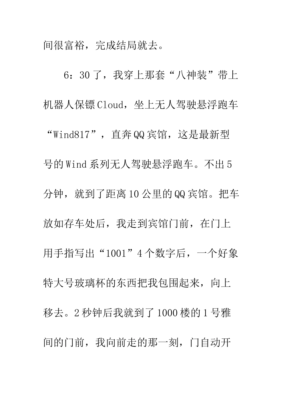 20年以后的生活_第2页