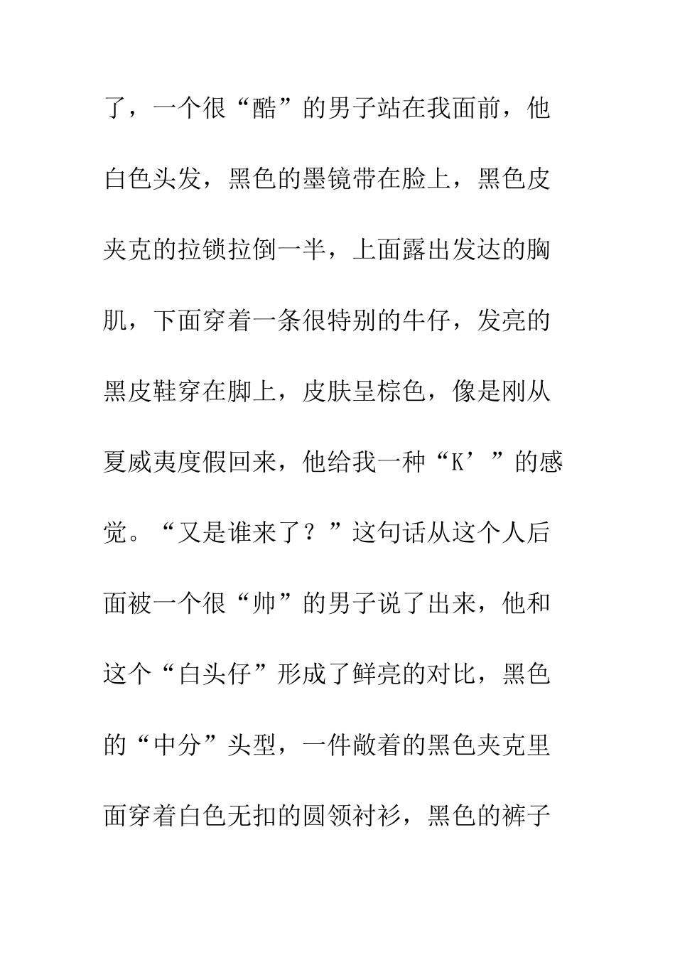 20年以后的生活_第3页