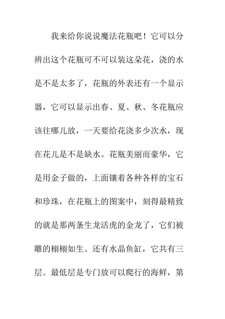 20年以后的家具_第2页