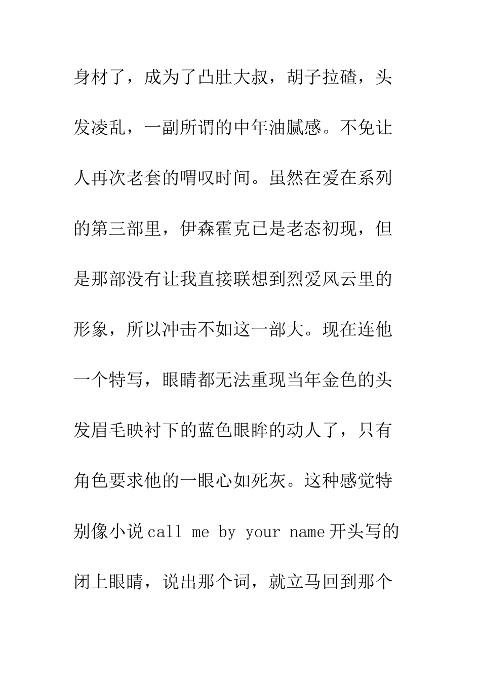 24小时末路重生影评观后感_第3页