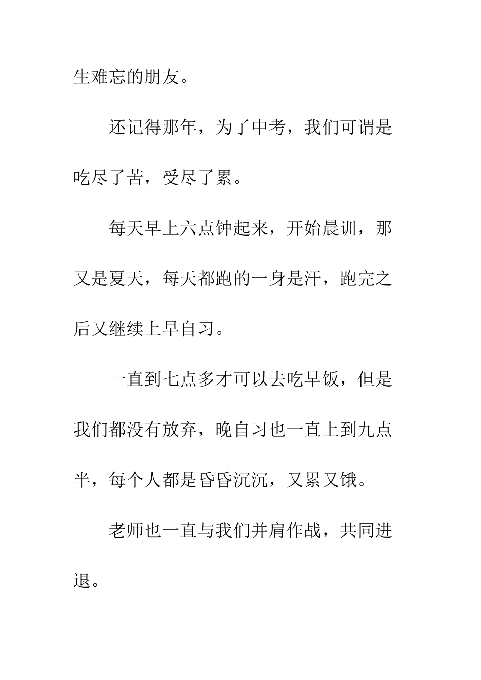243-这个有爱的班级_第2页