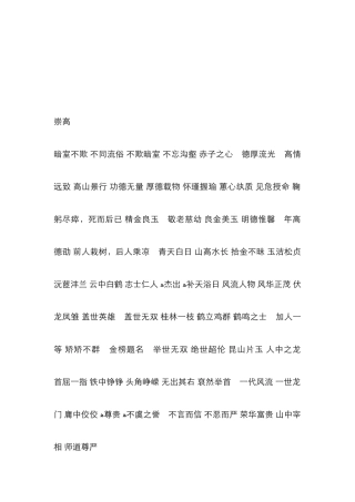 30个表达情感的词