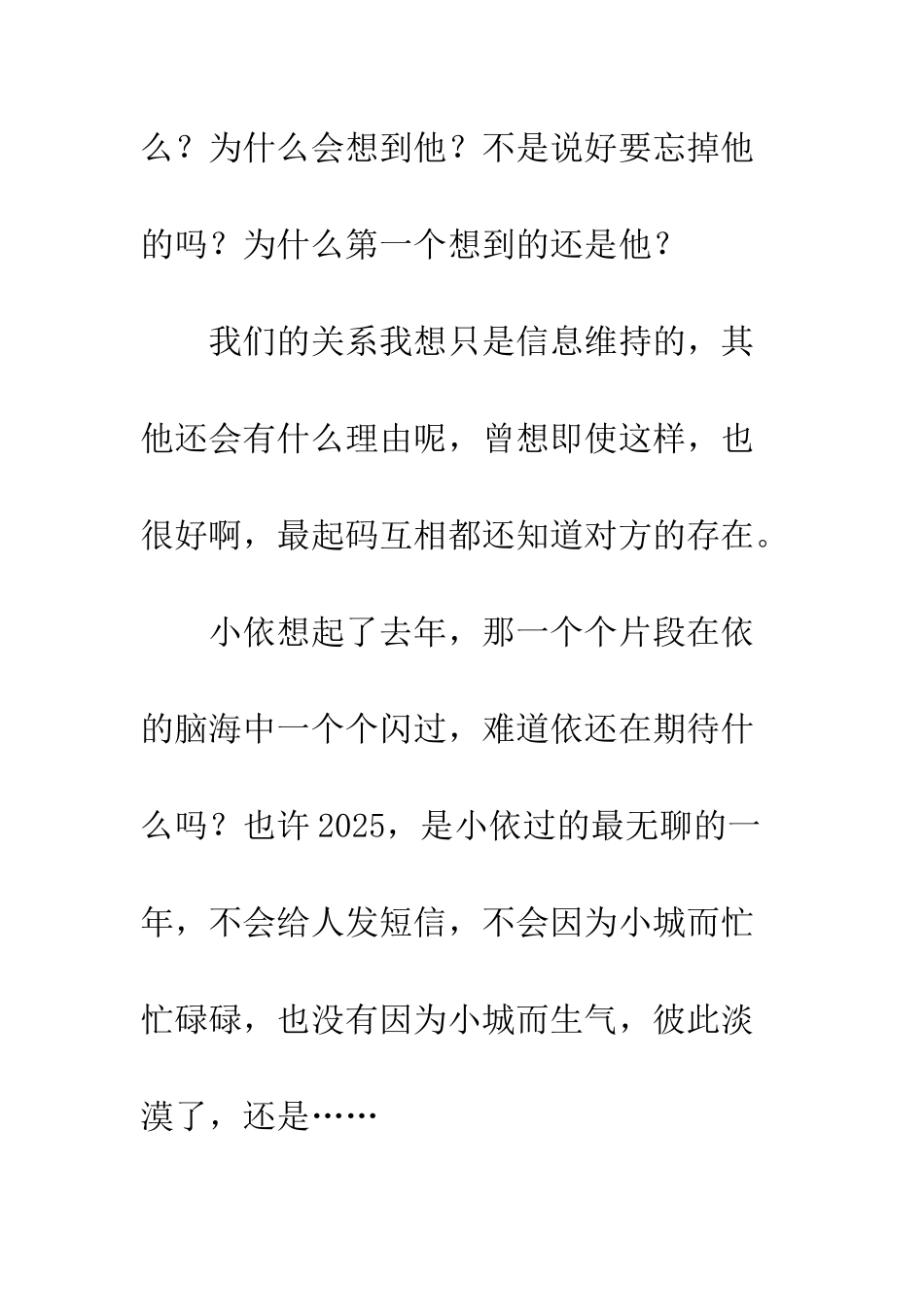 30分钟不能听说_第2页