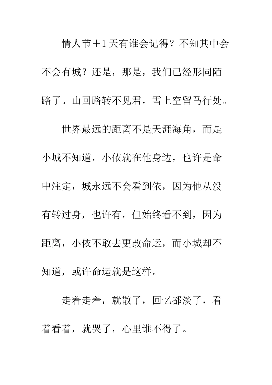 30分钟不能听说_第3页