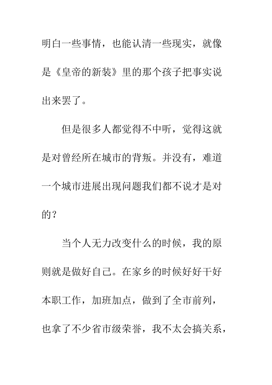30岁开始深漂-一切清零等风来!_第2页