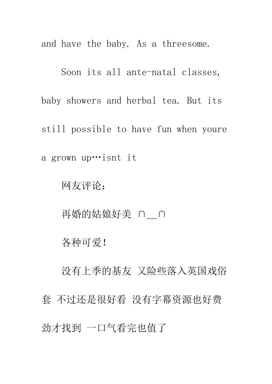 3P第二季观后感影评_第3页