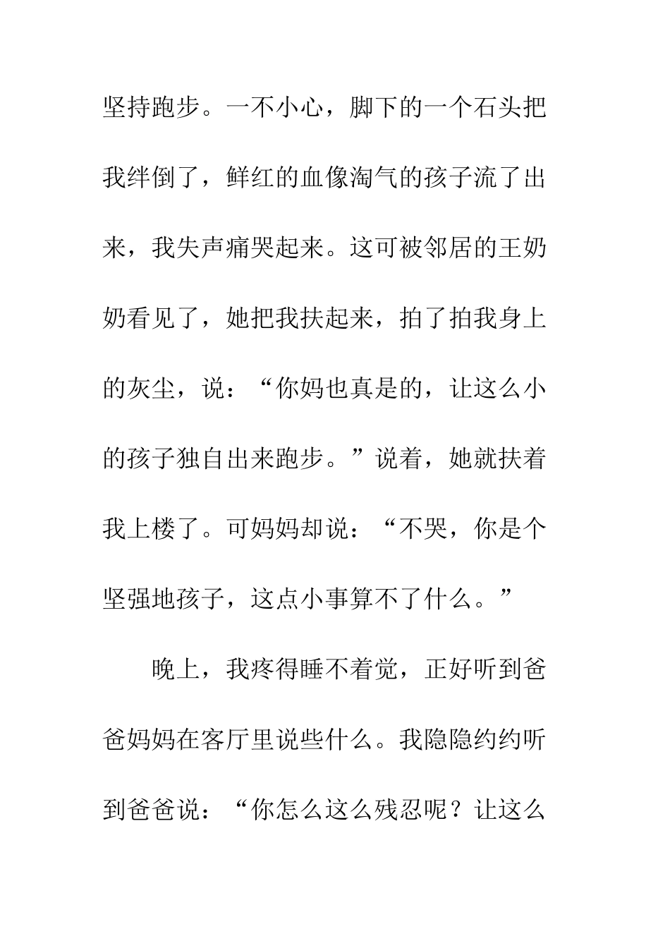 3堆雪人2热心肠才-1_第2页