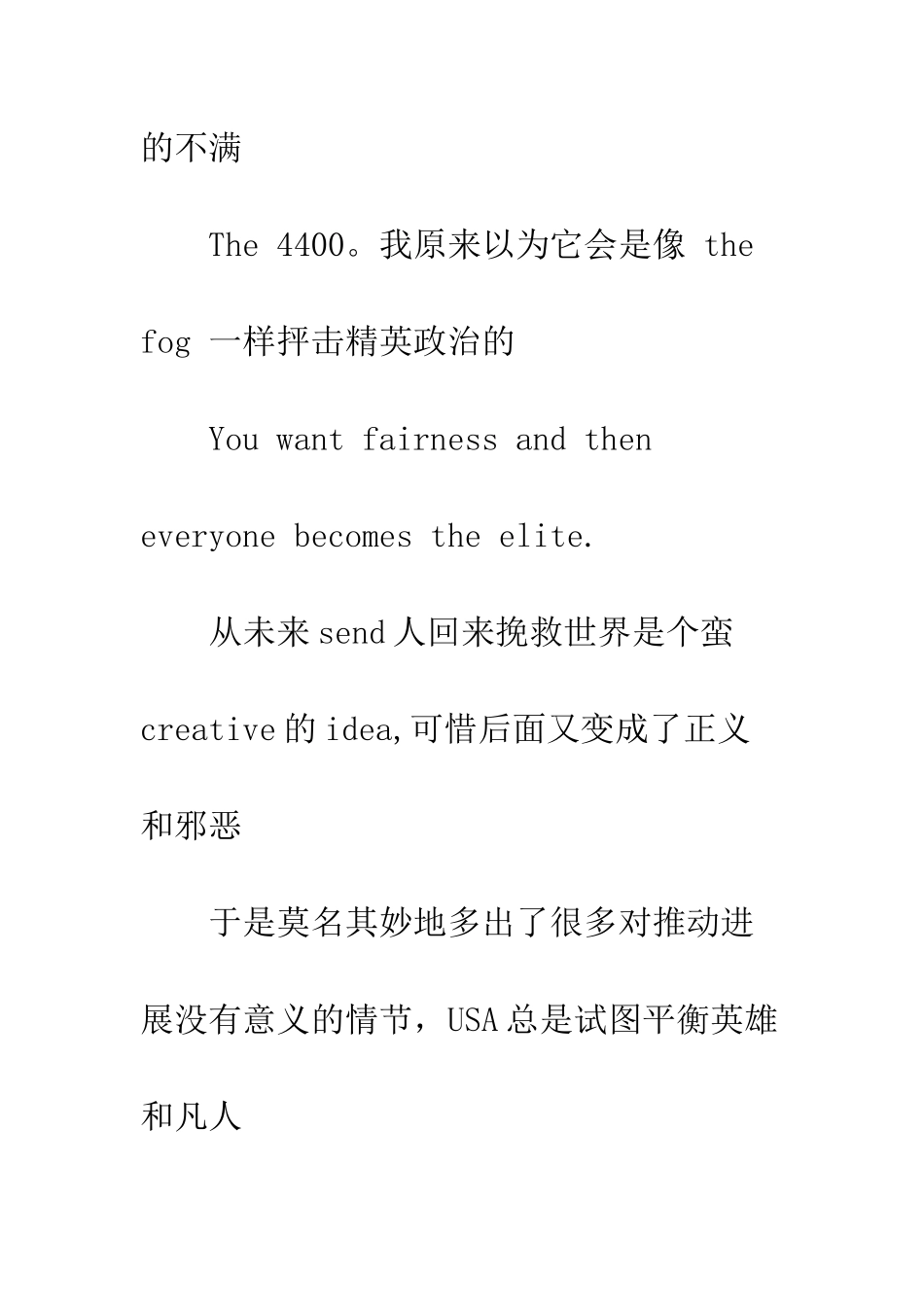 4400第四季观后感影评_第2页